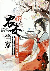 农女当家带着灵泉重回七零末 日尧