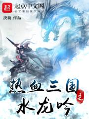 热血三国1