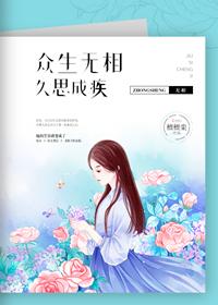 众生相皆无相什么意思