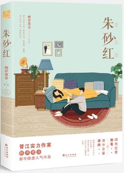 朱砂红玛瑙的功效与作用