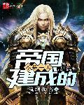 帝国是什么主义