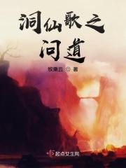 洞仙歌by