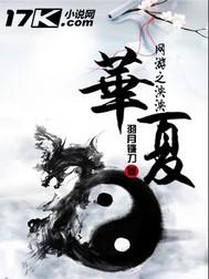 网游之纵横神话