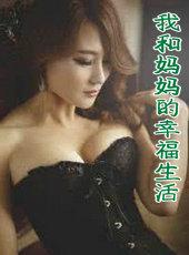 和妈妈幸福的时刻作文100字