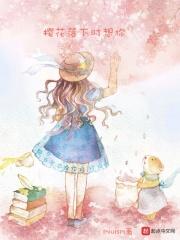 樱花落下的时间