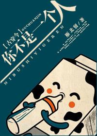 你不是一个人在战斗下一句