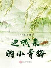 边城小卒