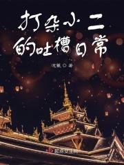 打杂