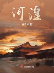 河湟是什么意思