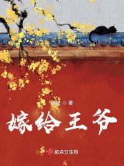 嫁给王爷做七姨娘免费阅读