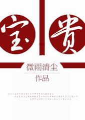 宝贵的近义词是什么词