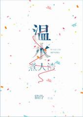 五道口爱情故事gl作者微博