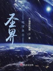 末世之传奇世界