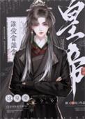 我养你啊图片