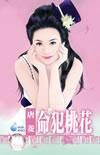 命犯桃花怎么破