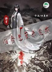 快穿文完成任务