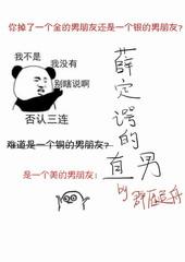 薛定谔的直男什么意思