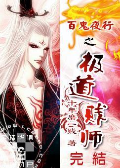 百鬼夜行吧