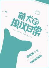 萌狗是什么狗