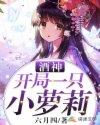 开局扮演酒剑仙