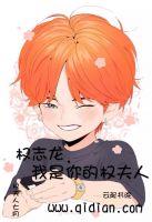 权志龙和我