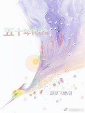 五十年代gl