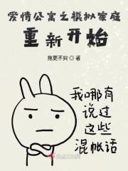 爱情公寓5模拟家庭哪一集