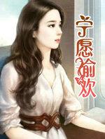 宁愿别名