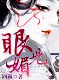 眼儿媚·迟迟春日弄轻柔