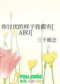 你讨厌的样子我都有by蒋蟾讲的什么
