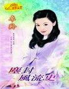 风尘和风流的区别