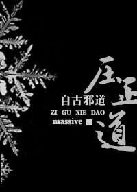 自古邪不压正下一句
