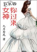 你过来txt