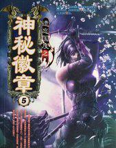 遗忘国度之神秘徽章精校版