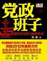 南桥镇党政班子