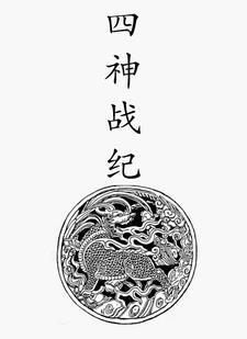 战神四的结局