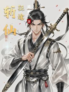 征途人仙打架厉害不