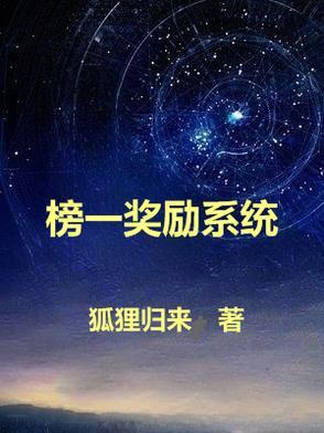 榜一的