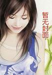 绝世乡村名流