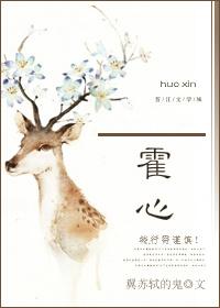 霍心锐和时杰信阳
