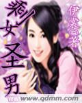 剩女剩男谁更急