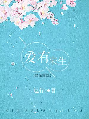爱有来生(2009)