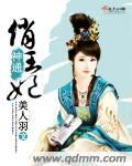 法医俏王妃
