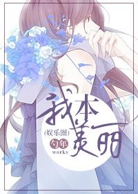 我本善良演员表