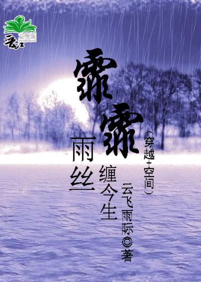 霏霏雨是什么意思