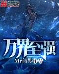 万界至强宗门苦海神桥