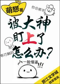 当大神遇到大神