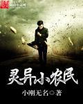 抓鬼小农民2