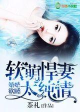 婚婚欲睡全文免费