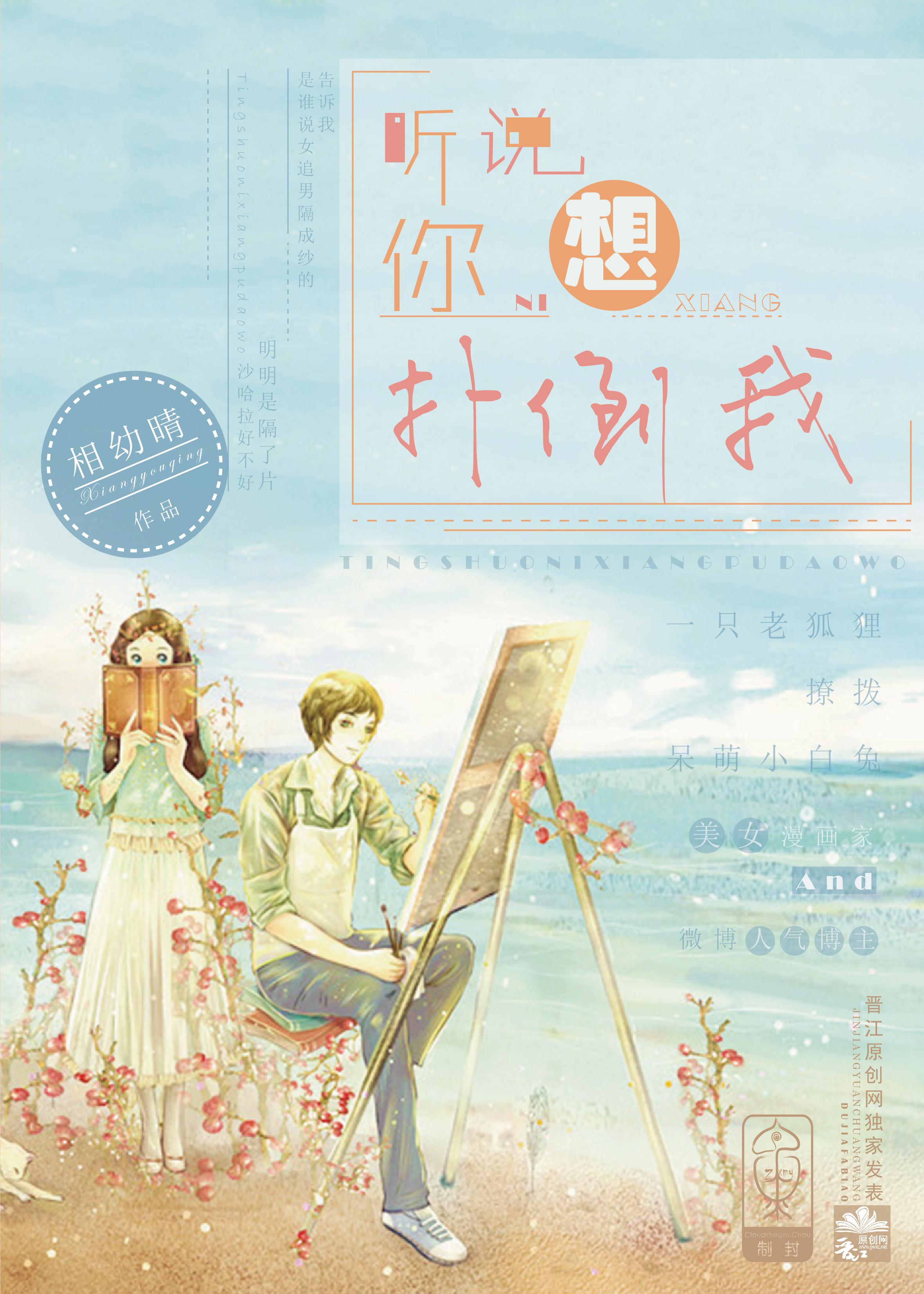 天庭最强散仙